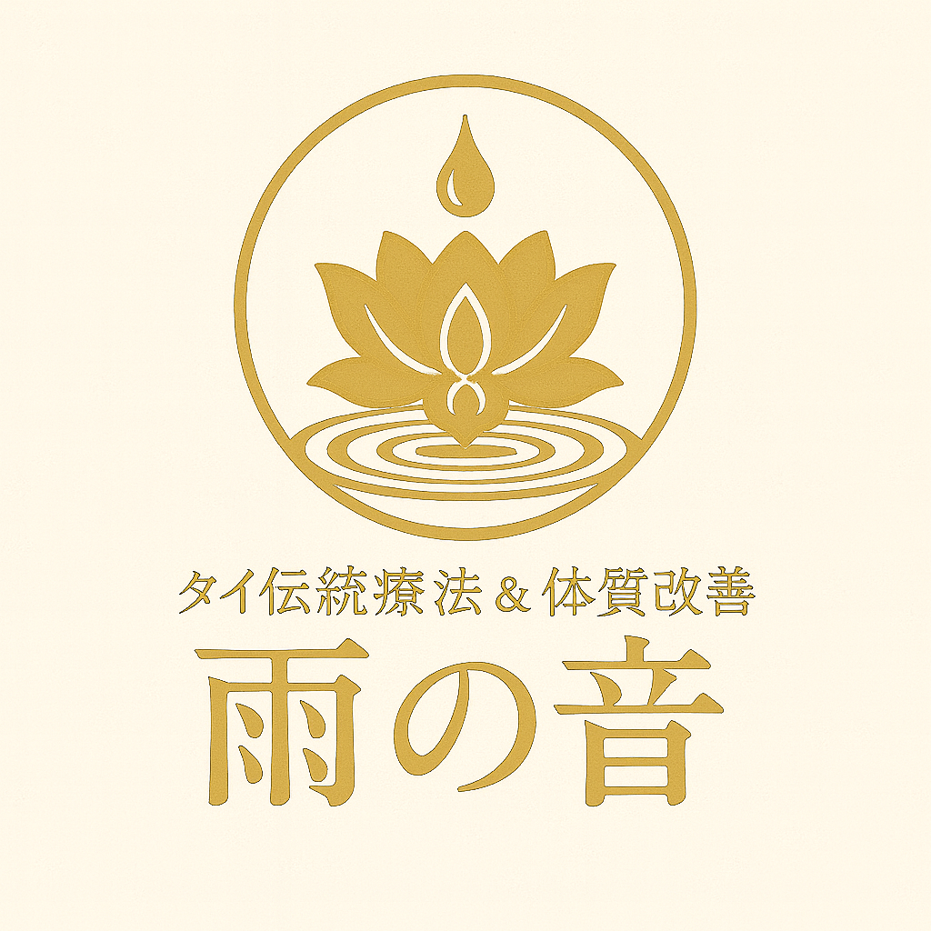 腸セラピー&アロマリンパ専門サロン 雨の音